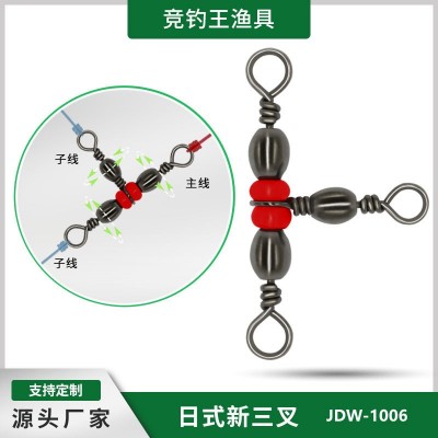 滿額免運】美式高速親子轉環三叉8八字環T型分線器路亞連接器垂釣漁具小