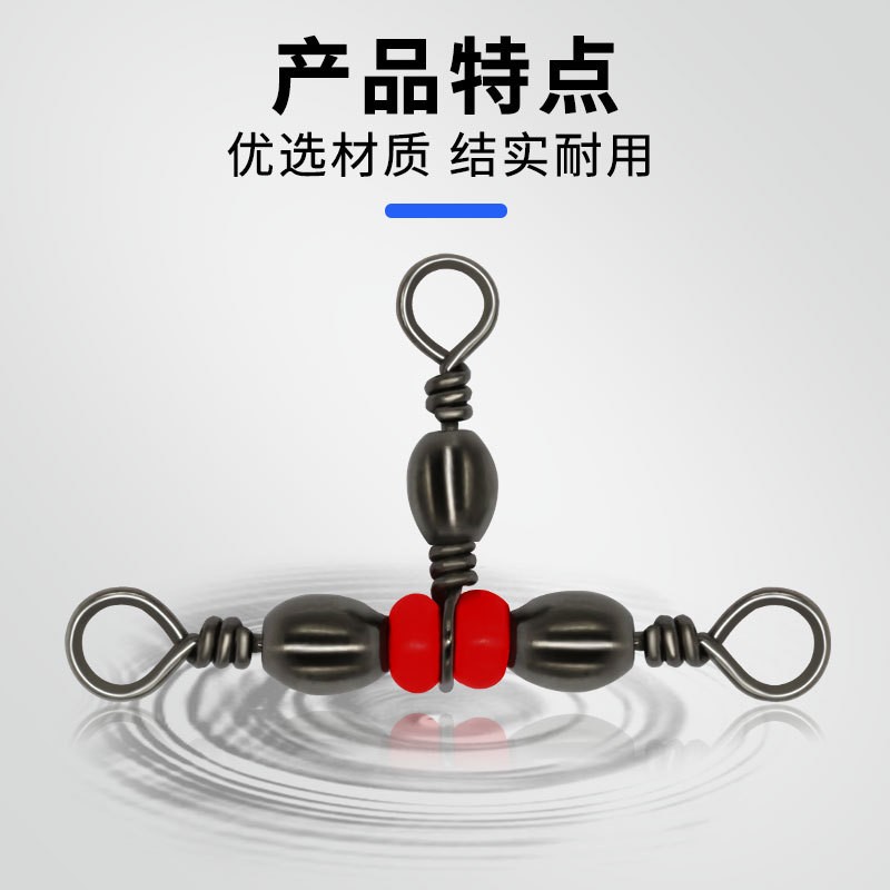 分叉器串钩日式新三叉转环连接器户外垂钓用品渔具鱼具组小配件图3