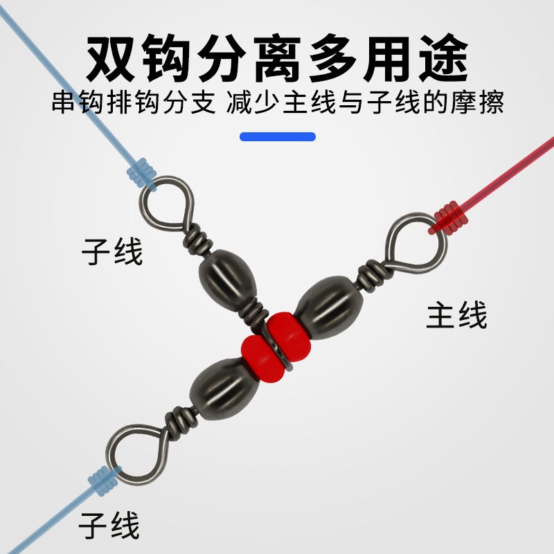 分叉器串钩日式新三叉转环连接器户外垂钓用品渔具鱼具组小配件图4