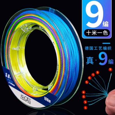 东旭渔具厂 9编大力马鱼线五彩pe线路亚海钓线编织防咬线跨境专供