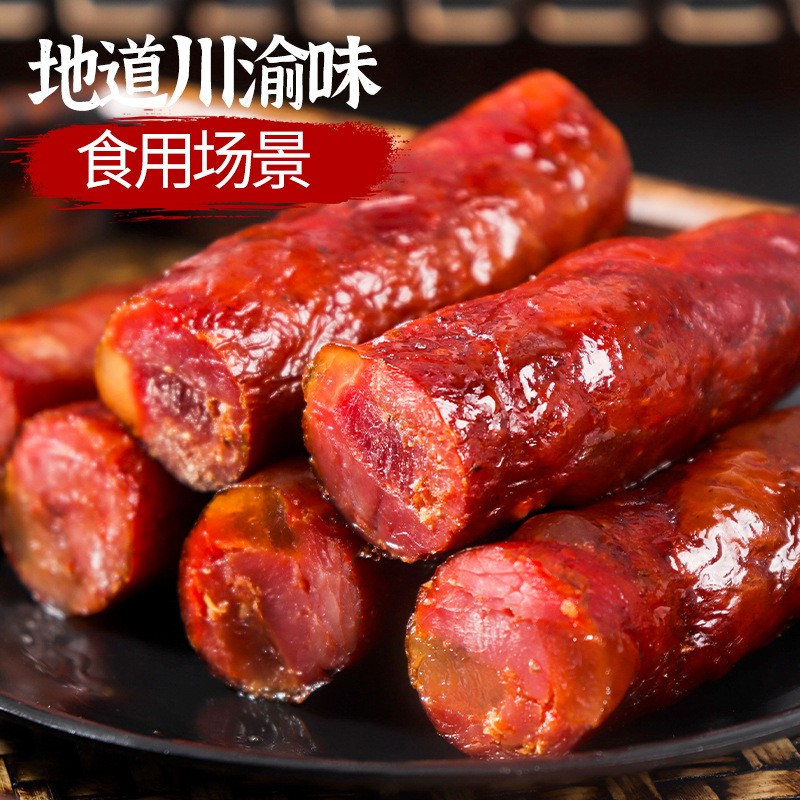 现货批发风干腌制川味香肠广味腊肠生态土猪500g四川特产麻辣香肠图3