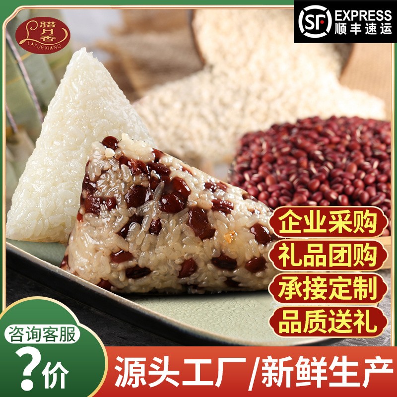 团购端午节日红豆粽子豆沙素粽手工粽散装清水甜粽真空送礼水晶粽