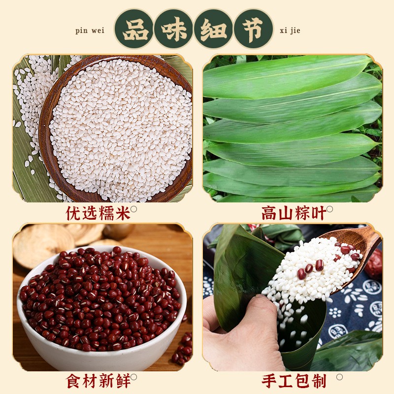 团购端午节日红豆粽子豆沙素粽手工粽散装清水甜粽真空送礼水晶粽图5