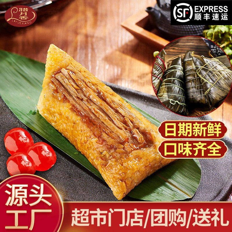 批发团购端午粽子蛋黄鲜肉粽豆沙素粽手工粽散装甜粽真空送礼肉粽