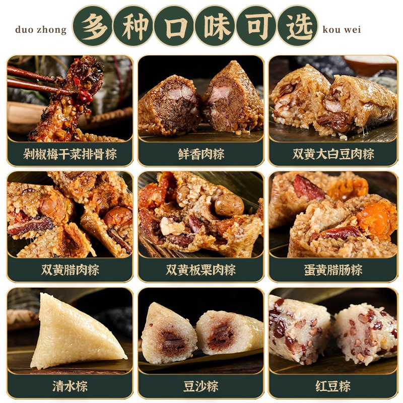 批发团购端午粽子蛋黄鲜肉粽豆沙素粽手工粽散装甜粽真空送礼肉粽图3