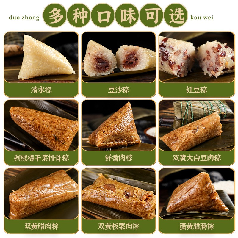 批发团购端午粽子蛋黄鲜肉粽豆沙素粽手工粽散装甜粽真空送礼肉粽图5