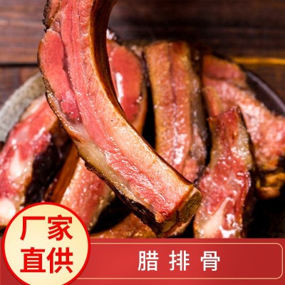 厂家直供腊排骨 重庆特产烟熏排骨四川特产商超批发咸排骨