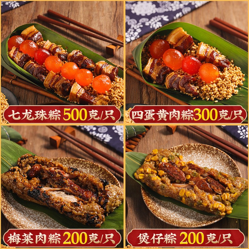 嘉兴粽子七龙珠粽肉粽蛋黄网红长条粽速食厂家团购批发传统糕点图4