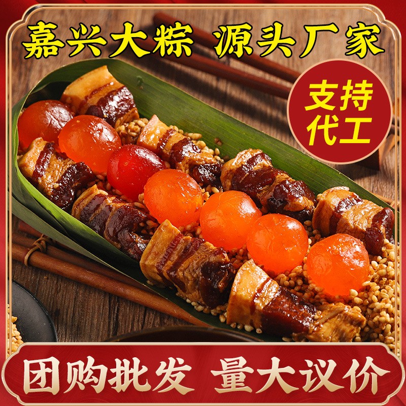 嘉兴粽子七龙珠粽肉粽蛋黄网红长条粽速食厂家团购批发传统糕点图2