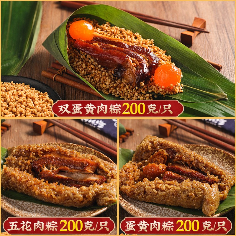 嘉兴粽子七龙珠粽肉粽蛋黄网红长条粽速食厂家团购批发传统糕点图5