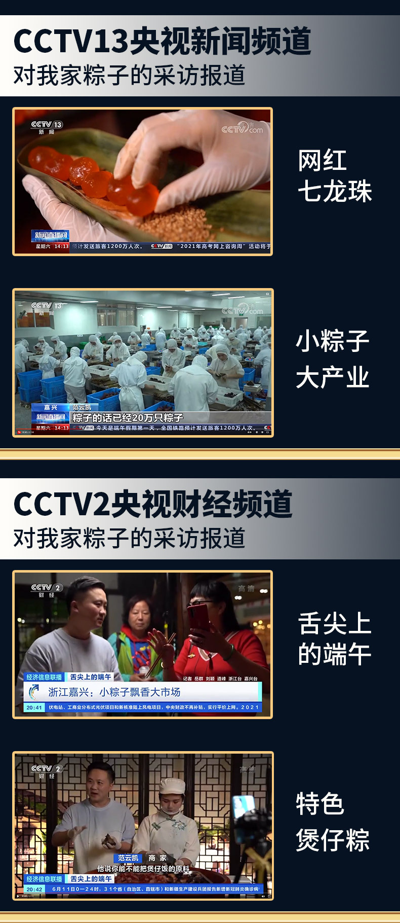 央视采访