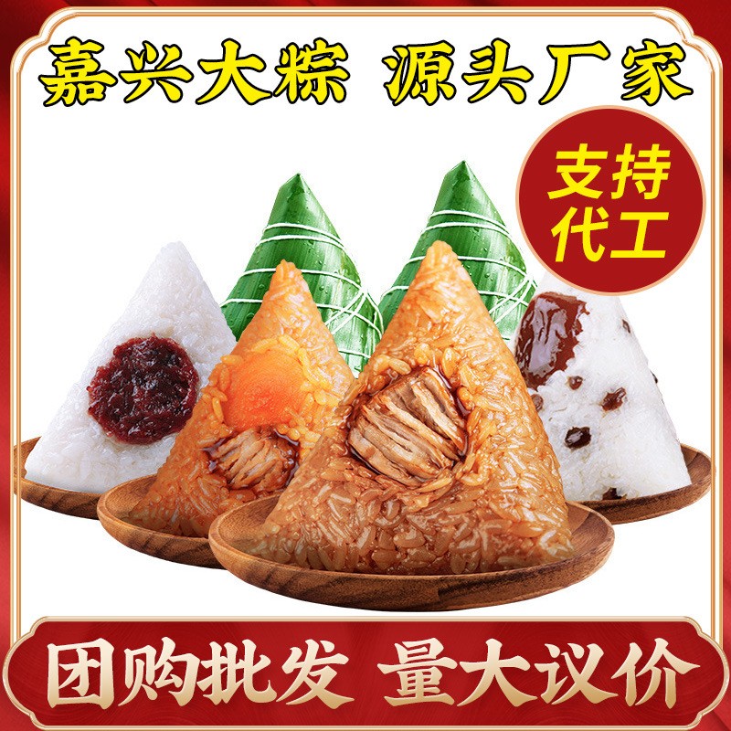 嘉兴粽子特产速食厂家团购批发传统糕点真空肉粽蛋黄蜜枣豆沙粽图2