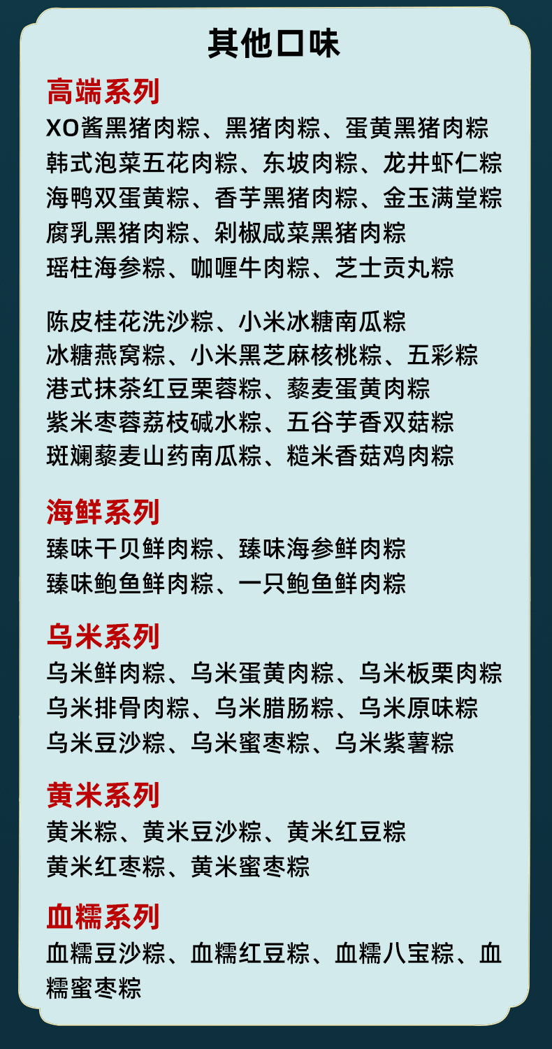 粽子详情_07