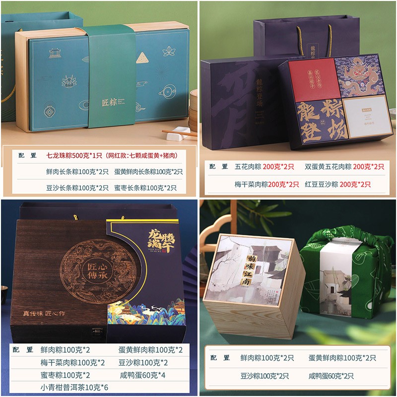 嘉兴粽子七龙珠粽子礼盒端午礼盒印制logo肉粽蛋黄粽团购批发糕点图2