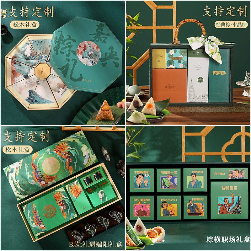 嘉兴粽子七龙珠粽子礼盒端午礼盒印制logo肉粽蛋黄粽团购批发糕点图4