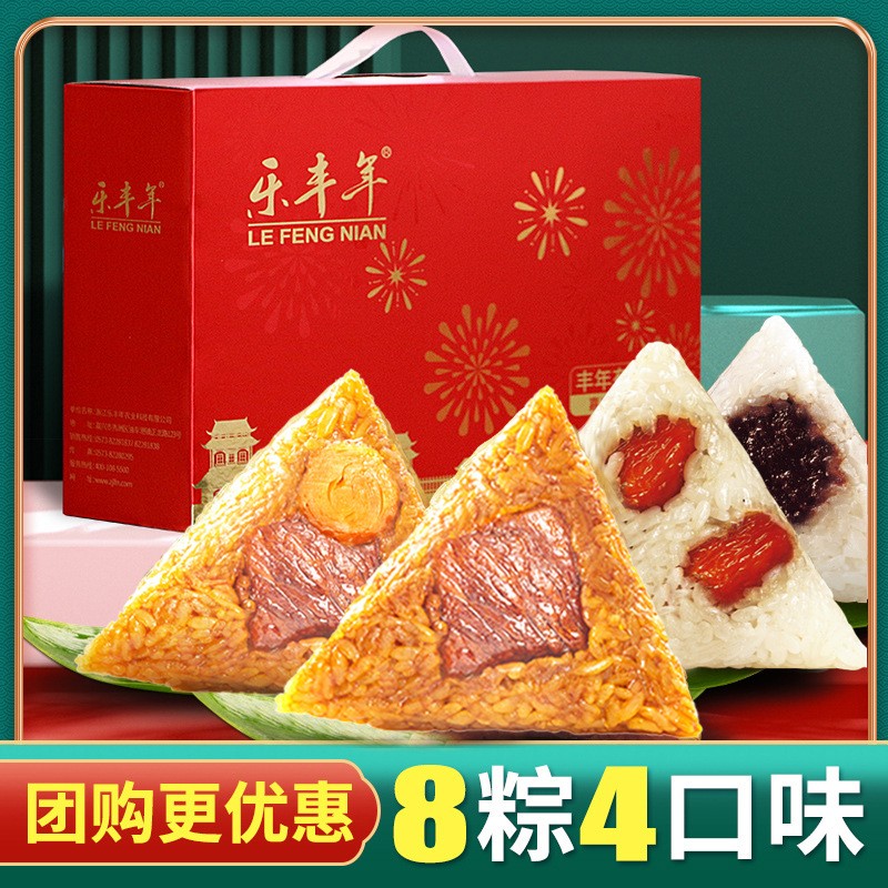 粽子肉粽嘉兴蛋黄鲜肉粽子140克蜜枣粽豆沙甜粽特产早餐真空粽图5