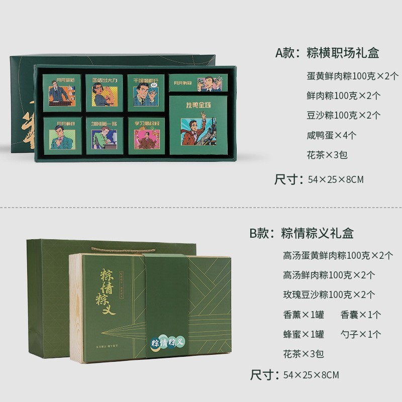职场礼盒装嘉兴粽子批发支持logo定制蛋黄鲜肉粽豆沙甜粽端午送礼图4