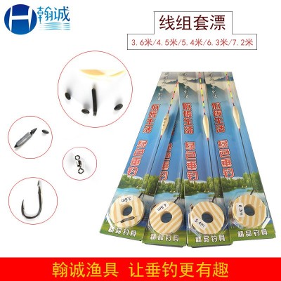 钓鱼方便线组套装台钓主线子线成品绑好鱼线鱼钩浮漂鱼漂组合