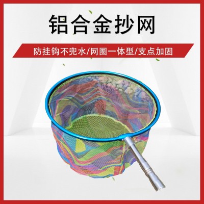 渔具批发铝合金抄网头加厚密眼彩色防挂网兜可拆卸抄网头