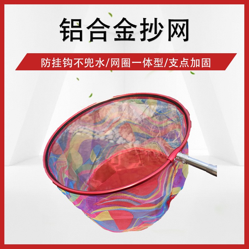 渔具批发铝合金抄网头加厚密眼彩色防挂网兜可拆卸抄网头图2