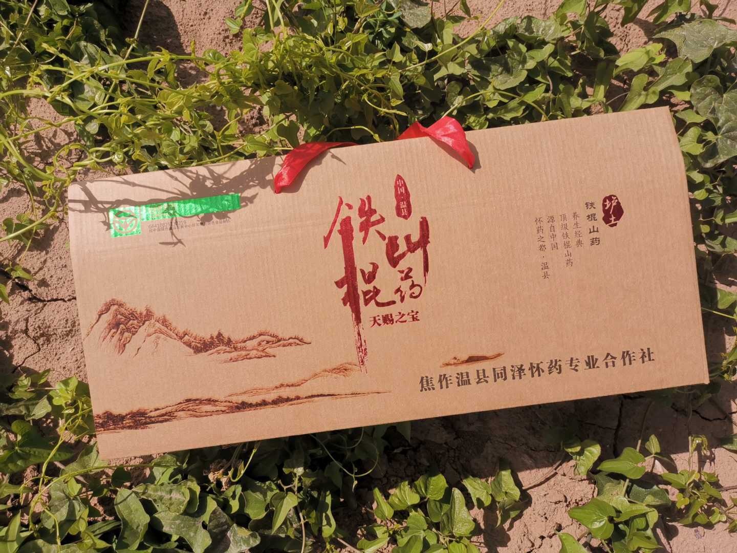 批发新鲜温县垆土铁棍山药批发零售同泽绿色礼盒净重6斤一盒起邮图2