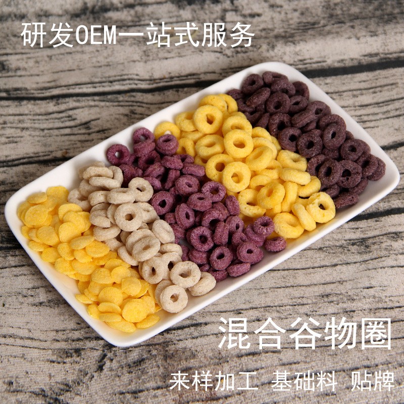源头厂家 缤纷谷物圈 玉米圈燕麦圈黑米红枣圈紫薯圈支持研发发样