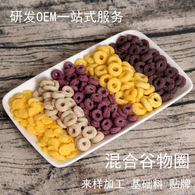 源头厂家 缤纷谷物圈 玉米圈燕麦圈黑米红枣圈紫薯圈支持研发发样