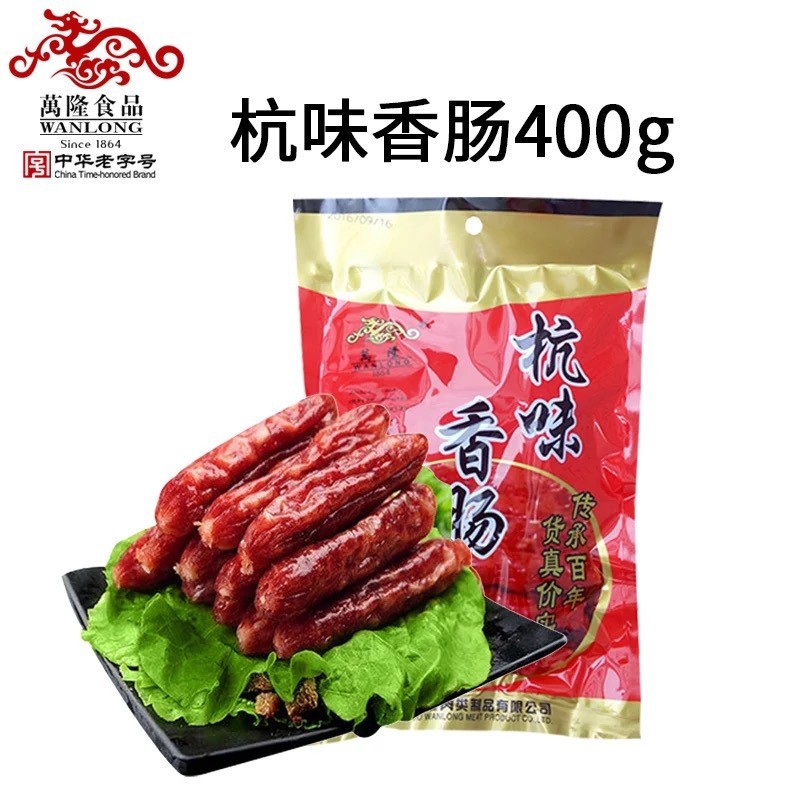 万隆杭味香肠400g批发 杭州特产小香肠广味广式腊肠 厂家直销团购图3
