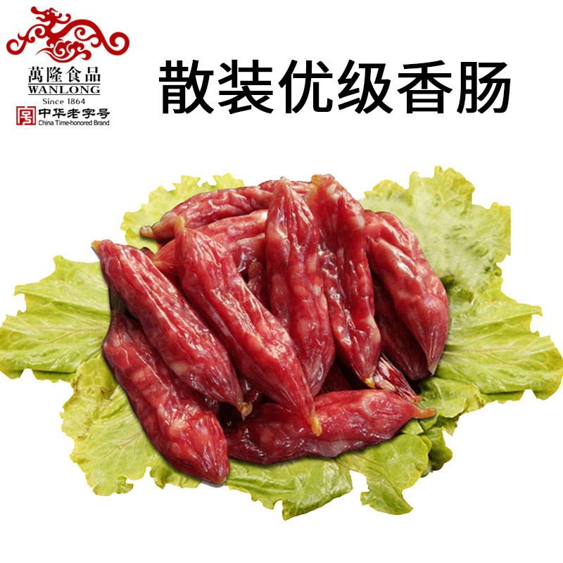 厂家直销杭州特产猪肉优级香肠 团购代发包邮万隆散装500克腊肠图2