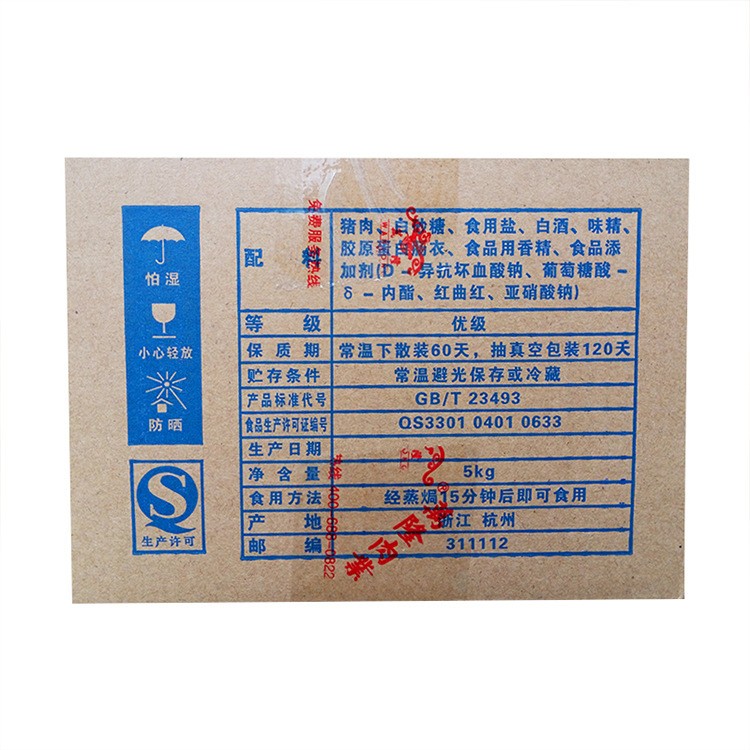 厂家直销杭州特产猪肉优级香肠 团购代发包邮万隆散装500克腊肠图4