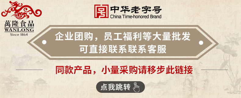 详情关联点击2