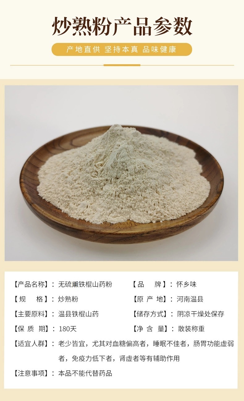 炒熟粉-02