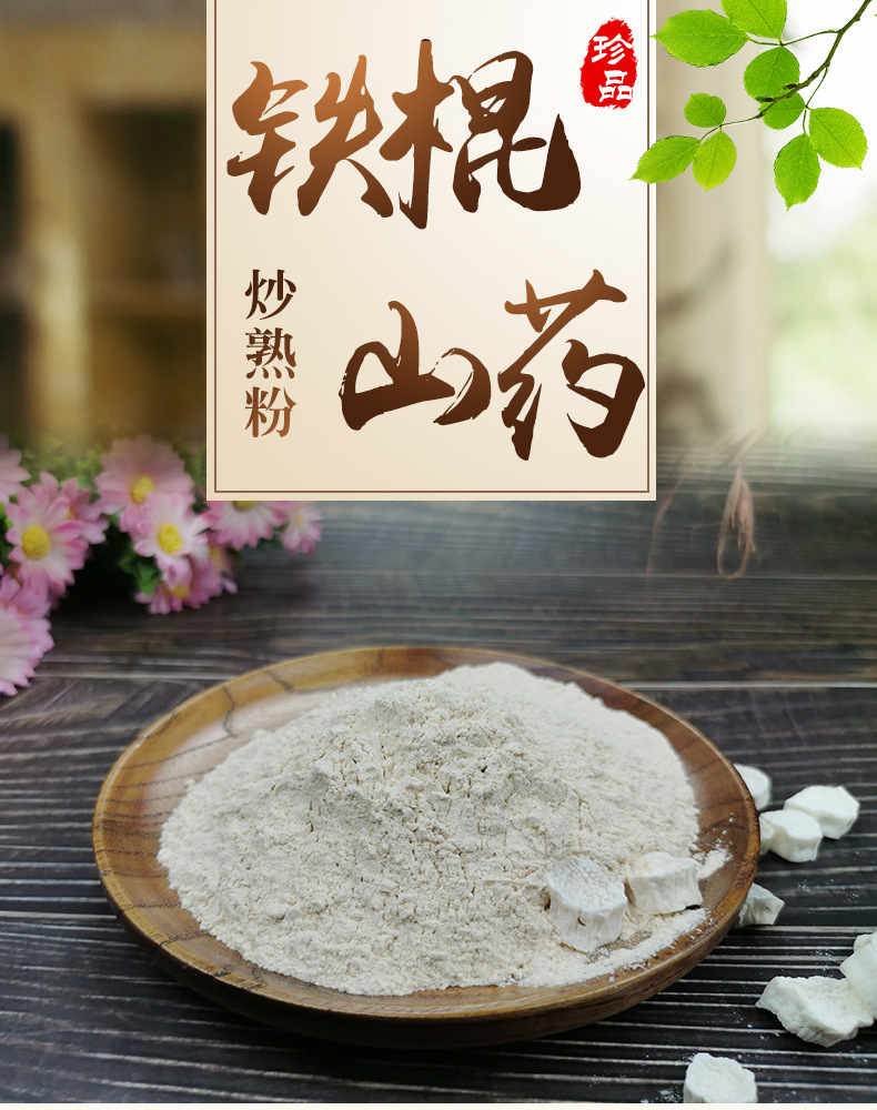 炒熟粉_01