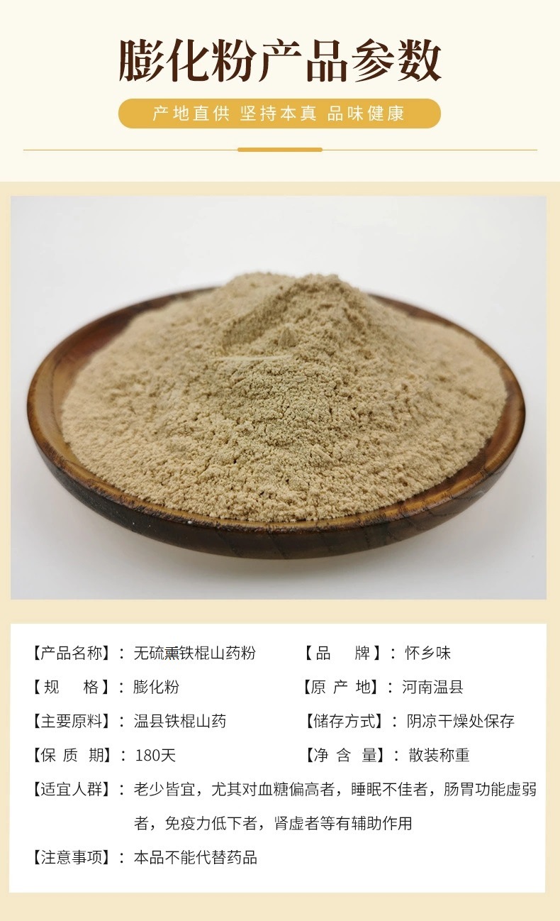 膨化粉-02