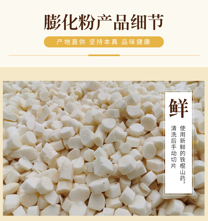 膨化粉_04