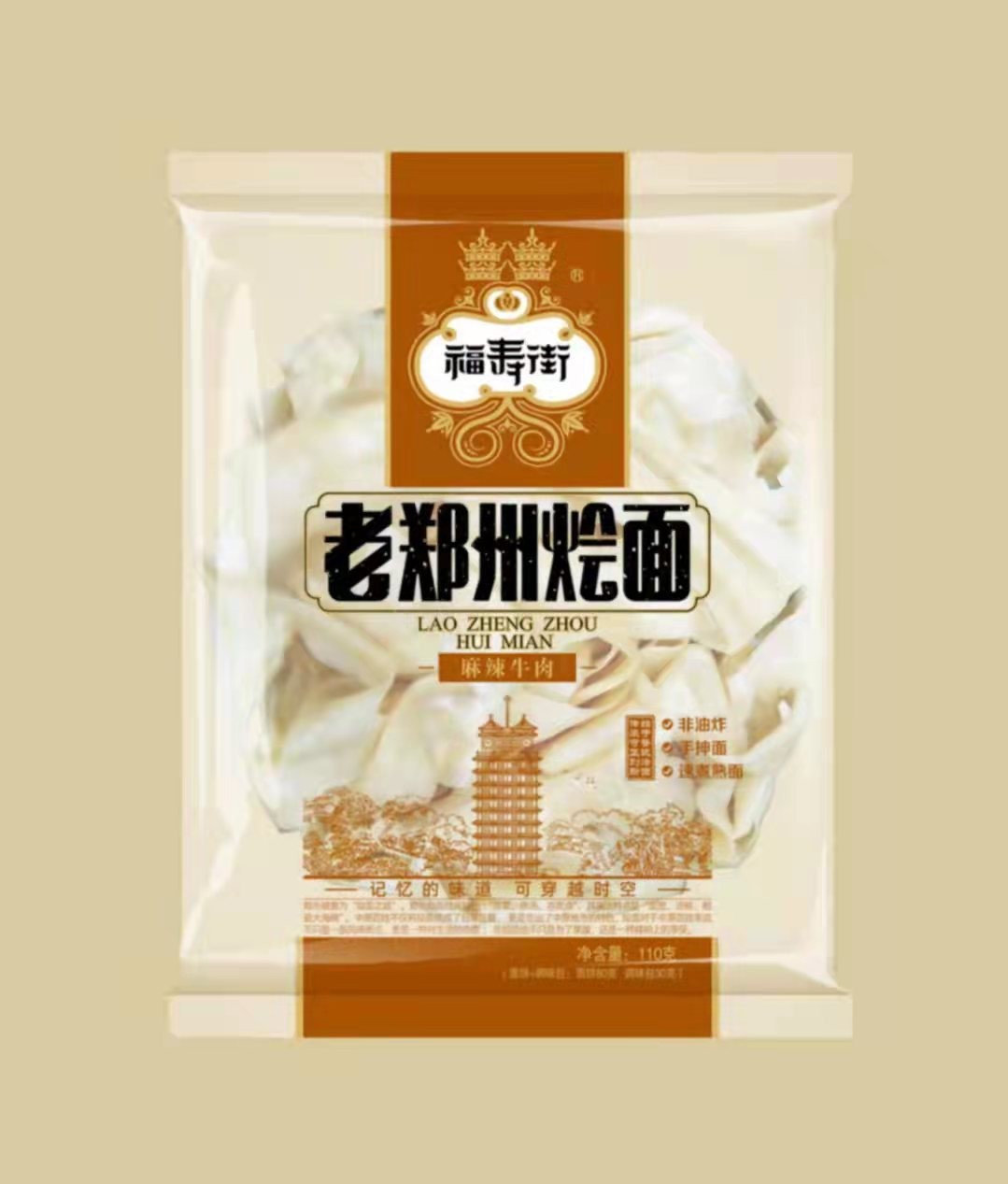 河南烩面整箱老郑州烩面羊肉味特产牛肉烩面速食煮面条方便面图5