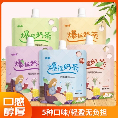 工厂批发爆摇奶茶 抖音网红同款手摇奶茶便携阿萨姆茉莉摇摇奶茶