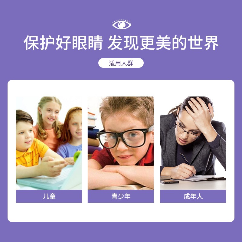 批发蓝莓叶黄素酯 瓶装护眼片学生老人近视叶黄素酯压片糖果代发图3