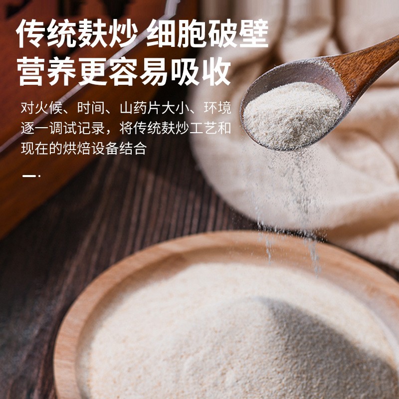 垆土铁棍山药粉原料批发焦作温县淮山药粉熟粉早晚代餐粉源头工厂图3