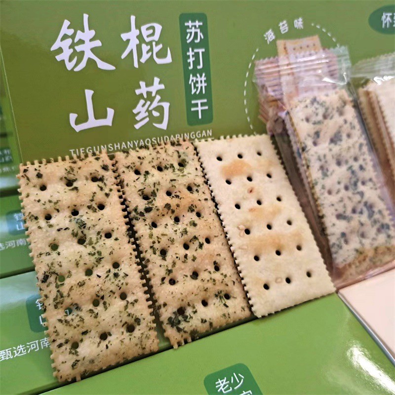 铁棍山药苏打饼干无添加蔗糖孕妇零食品梳打芝麻海苔咸味碱性饼干图2