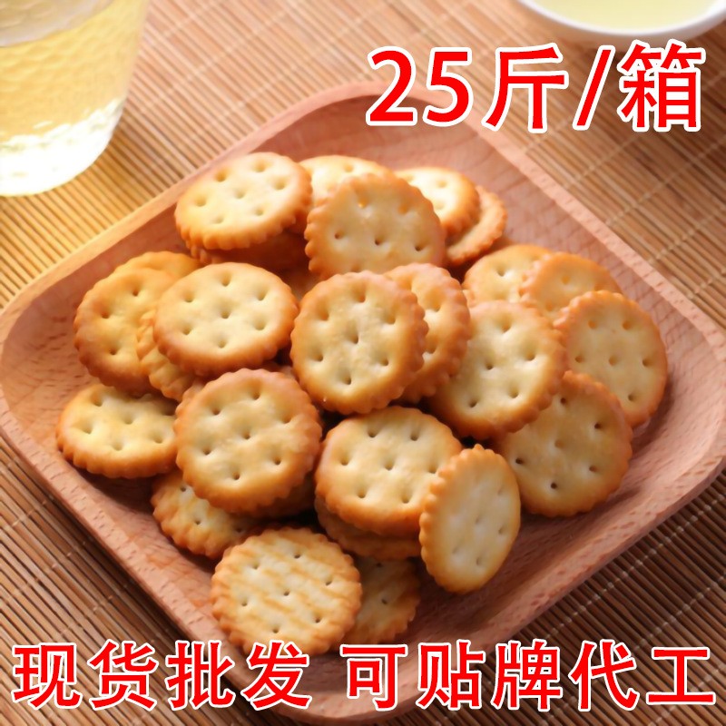 散装小圆饼干雪花酥用饼干烘焙原材料整箱25斤休闲零食品厂家批发图2