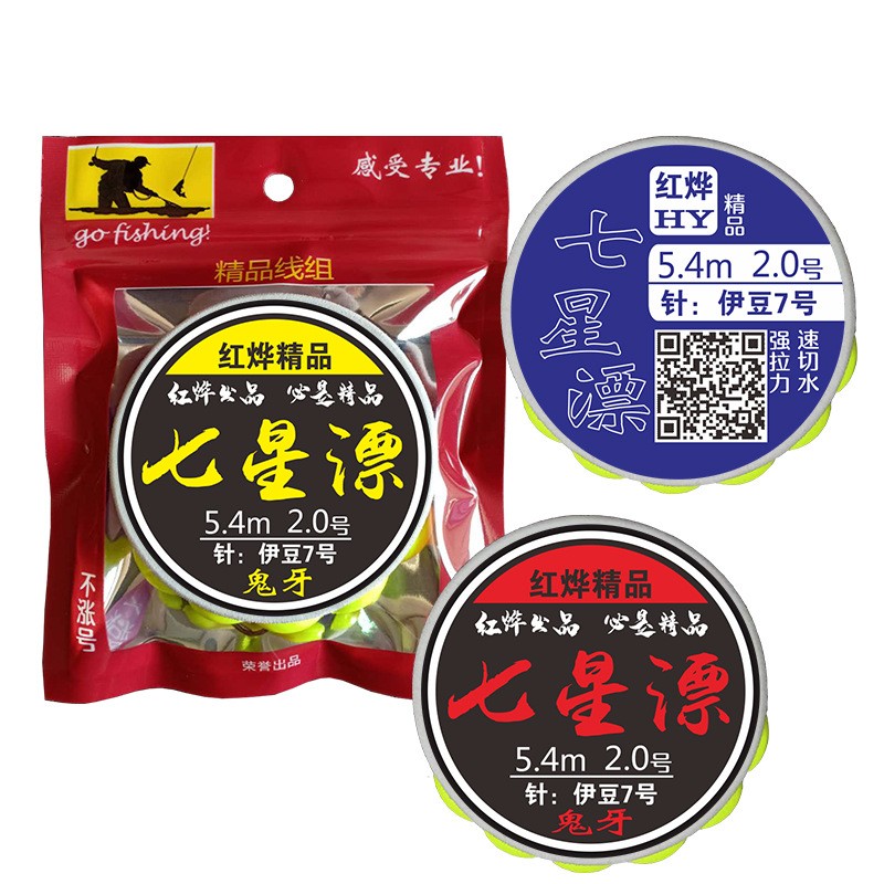 红烨七星漂线组传统钓主线组成品方便线组单钩鱼线套装渔具用品图5