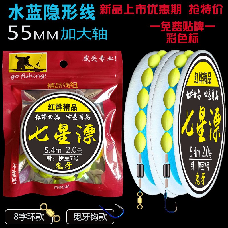 红烨七星漂线组传统钓主线组成品方便线组单钩鱼线套装渔具用品图2