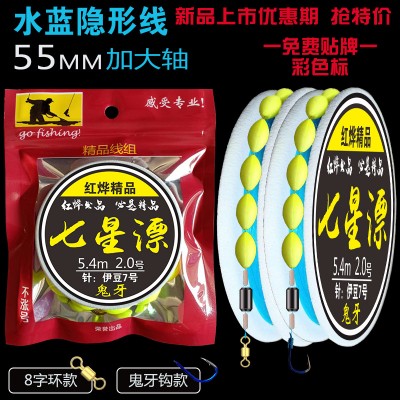 红烨七星漂线组传统钓主线组成品方便线组单钩鱼线套装渔具用品
