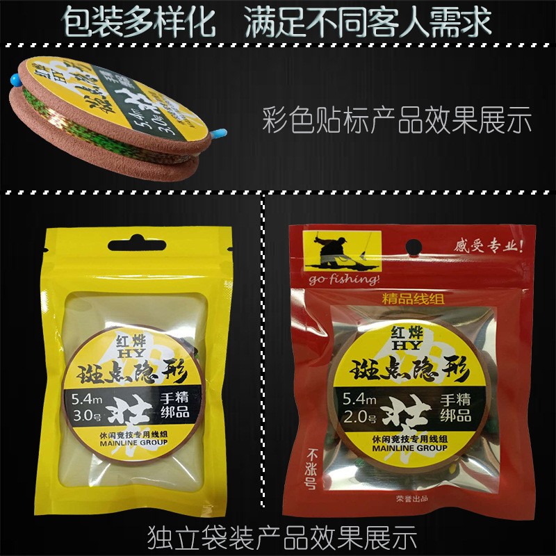 红烨渔具斑点线组鱼线套装全套钓鱼主线组绑好成品台钓线组合品图5