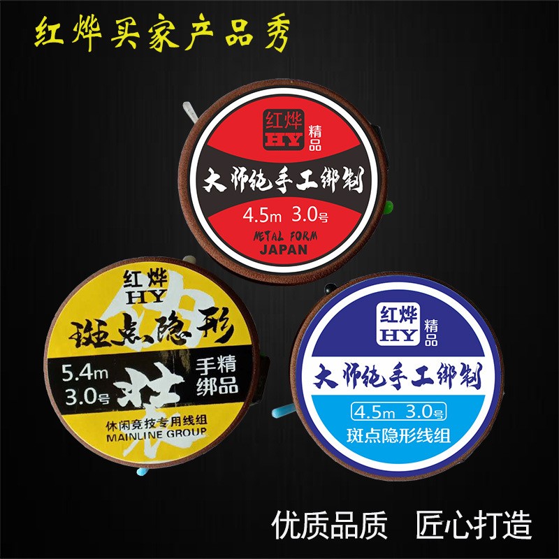 红烨渔具斑点线组鱼线套装全套钓鱼主线组绑好成品台钓线组合品图4