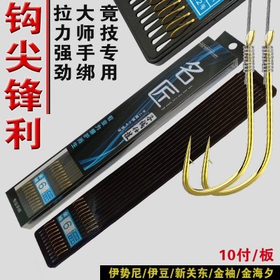 子线双钩成品纯手工双钩绑好金袖伊势尼伊豆金海夕新关东钓鱼子线
