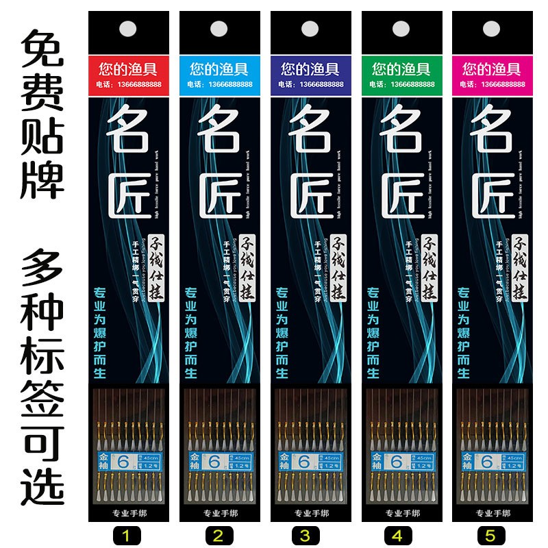 子线双钩成品纯手工双钩绑好金袖伊势尼伊豆金海夕新关东钓鱼子线图5
