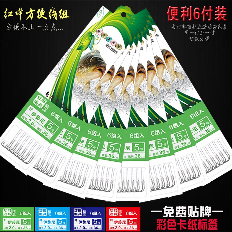 6付子线双钩 绑好成品鱼钩线组新关东伊势尼伊豆溪流金袖黑袖赤袖图5