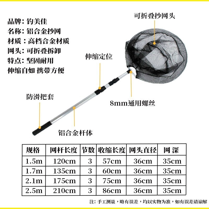 钓鱼抄网竿伸缩杆抄网鱼抄杆捞鱼网网兜超硬组合套装超网竿抄网杆图5